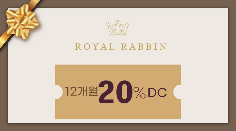 12개월 구독상품권 20%할인